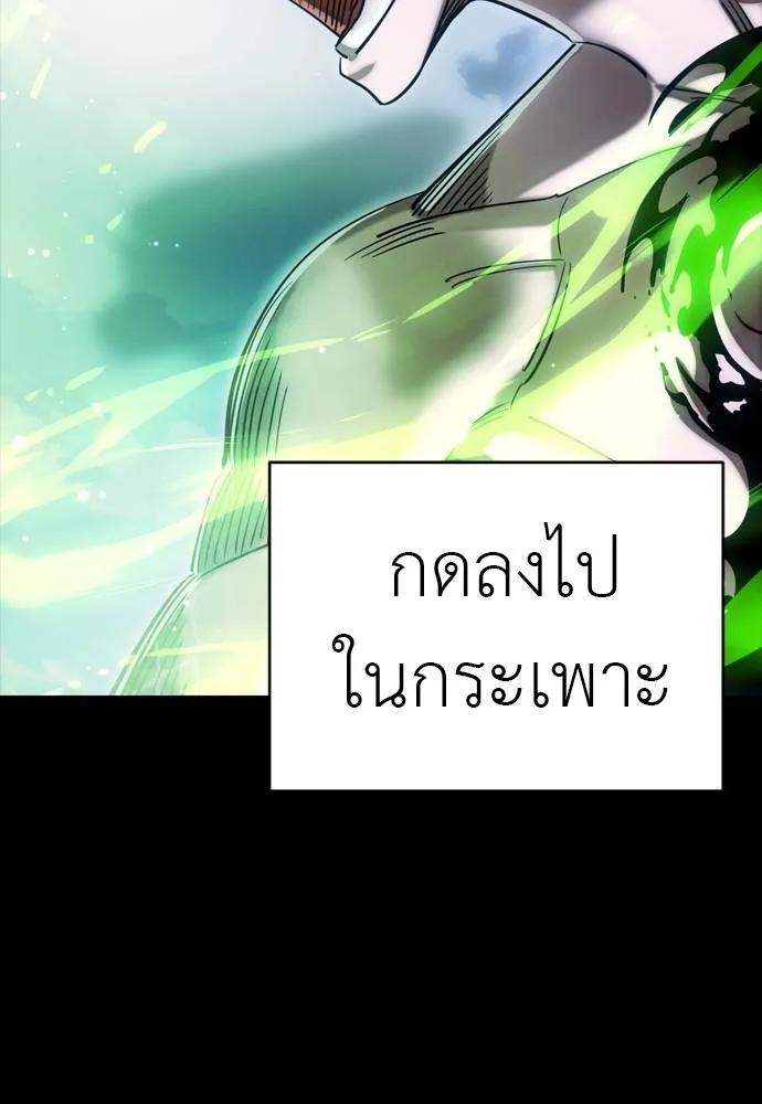 Reincarnation Path of The Underworld King 55 160