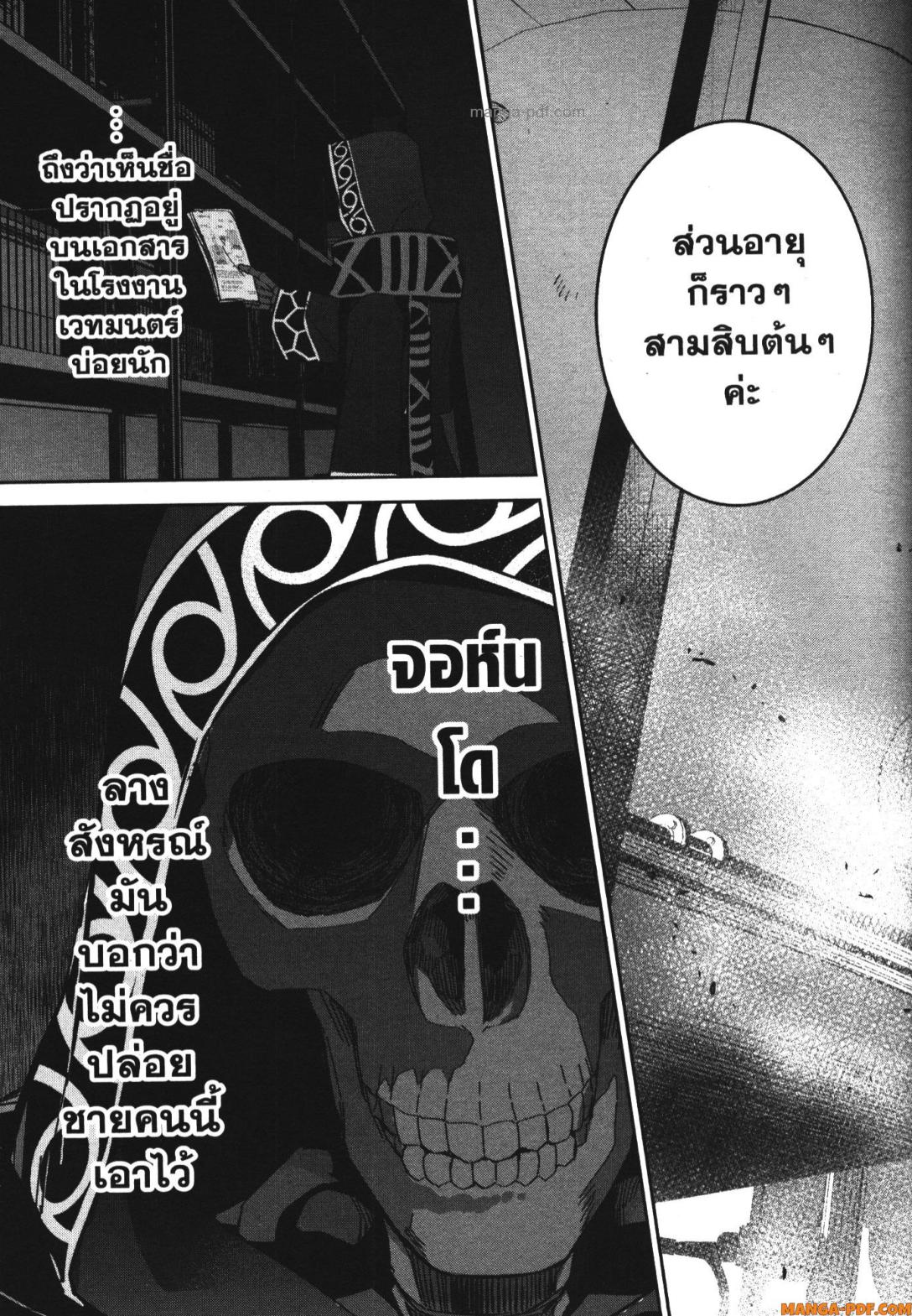 Shokei Sareta Kenja wa Lich ni Tensei Shite Shinryaku Sensou wo Hajimeru 30 (27)