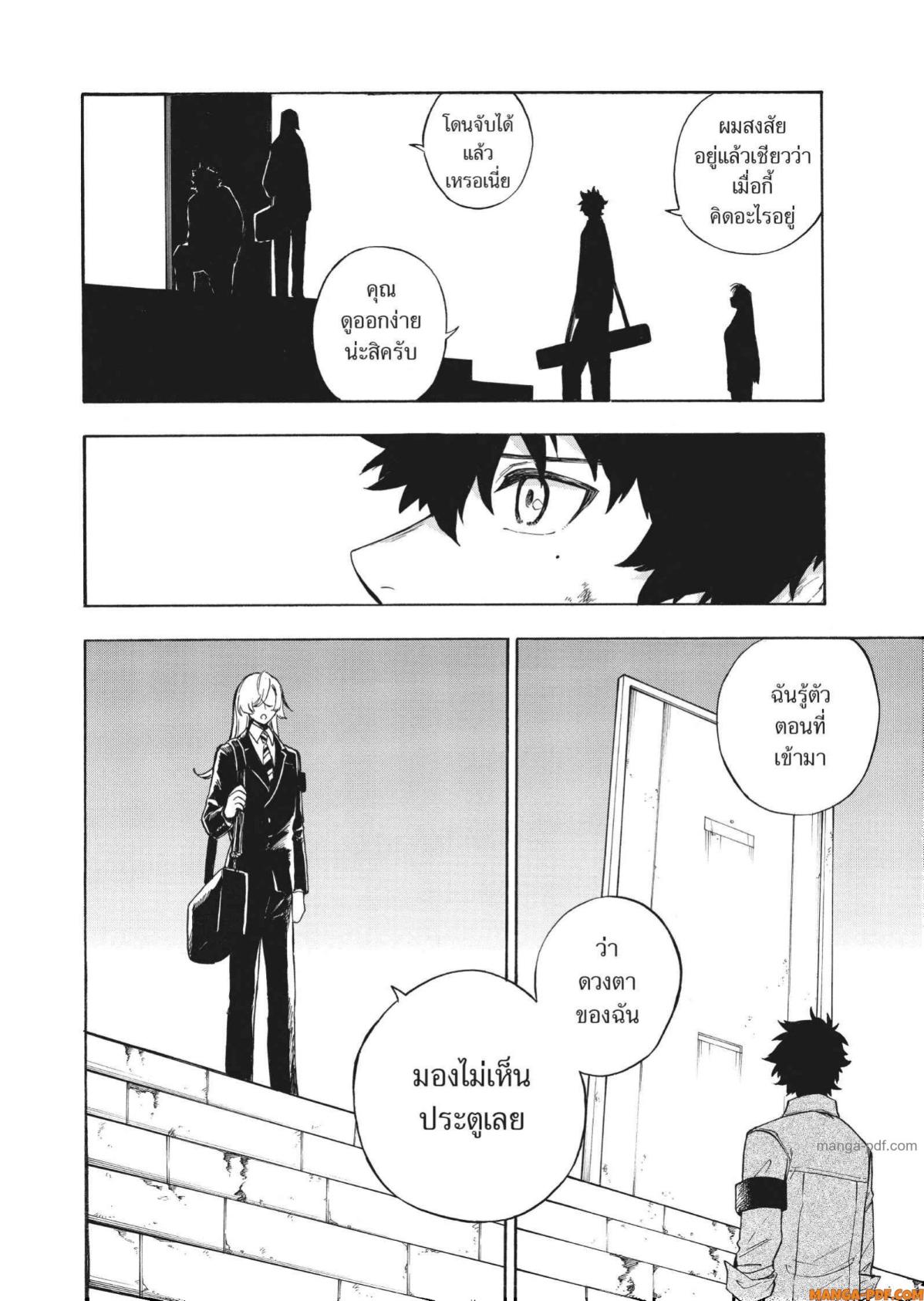 Inugami wa Inoranai 5 (28)