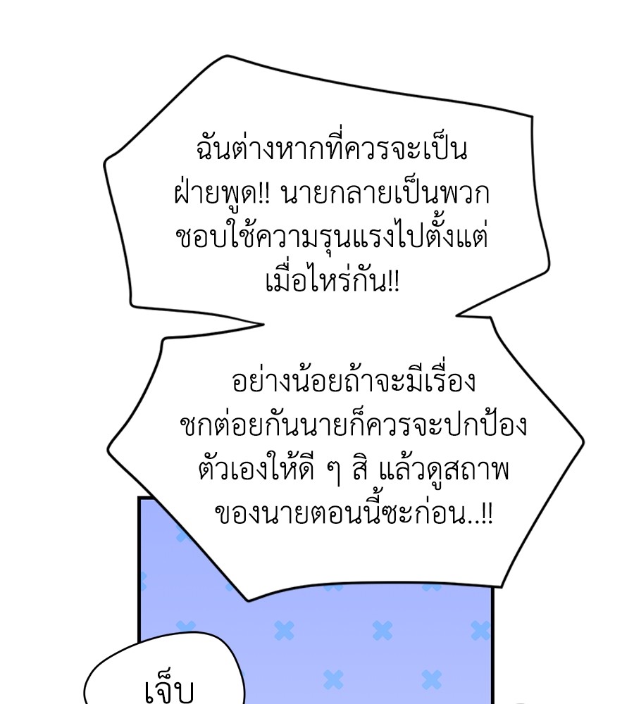 Childhood Friend Complex 21 (136)