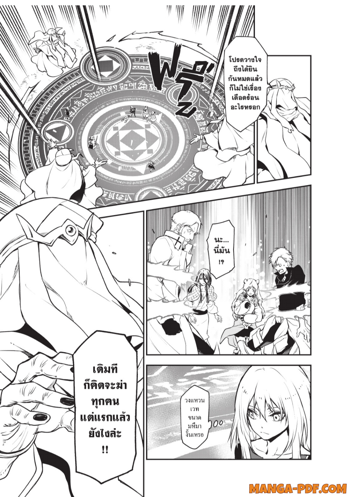 Tensei Shitara Slime Datta Ken 96 (15)