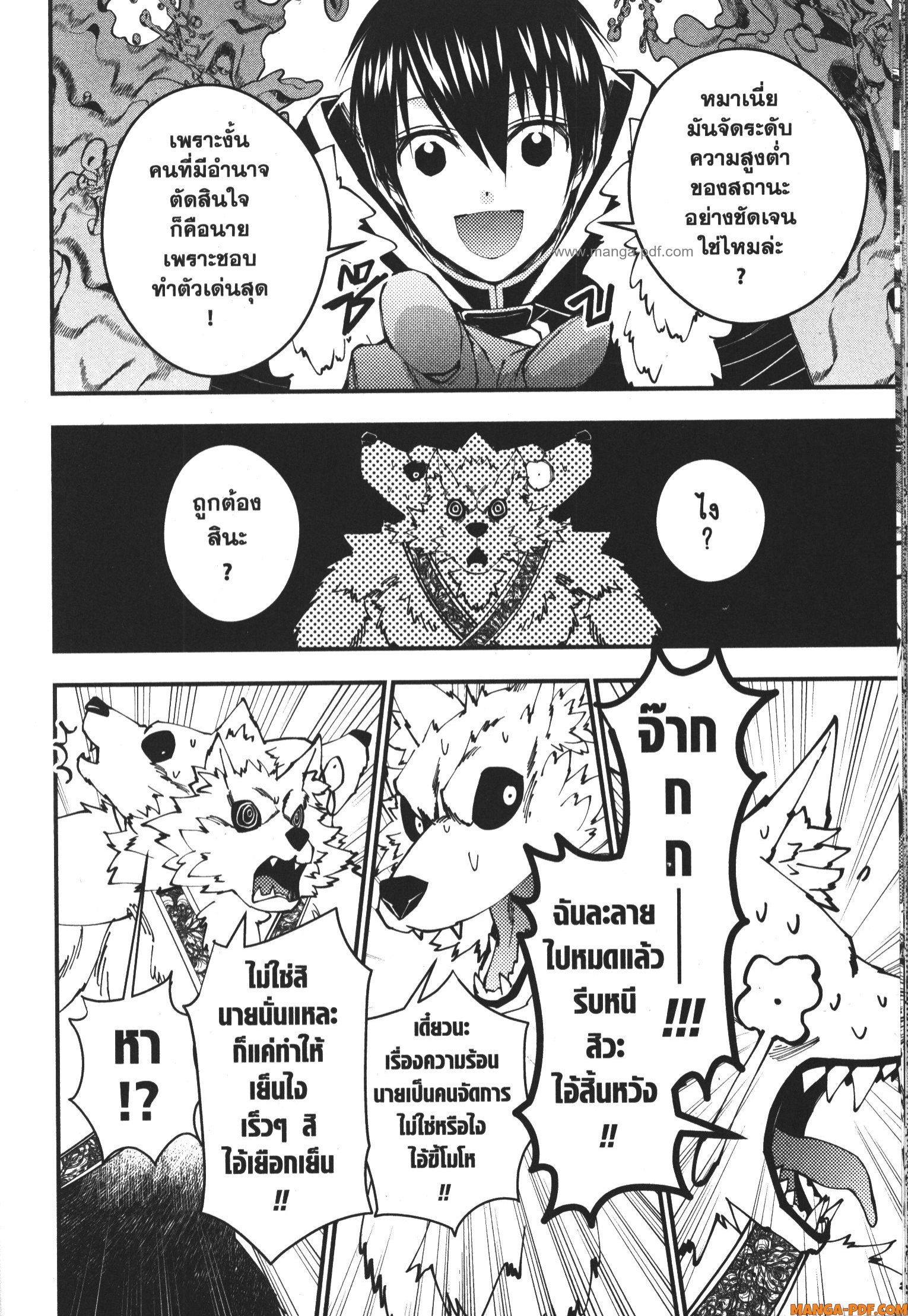 Fukushuu o Koinegau Saikyou Yuusha wa Yami no Chikara de Senmetsu Musou Suru 72 (16)