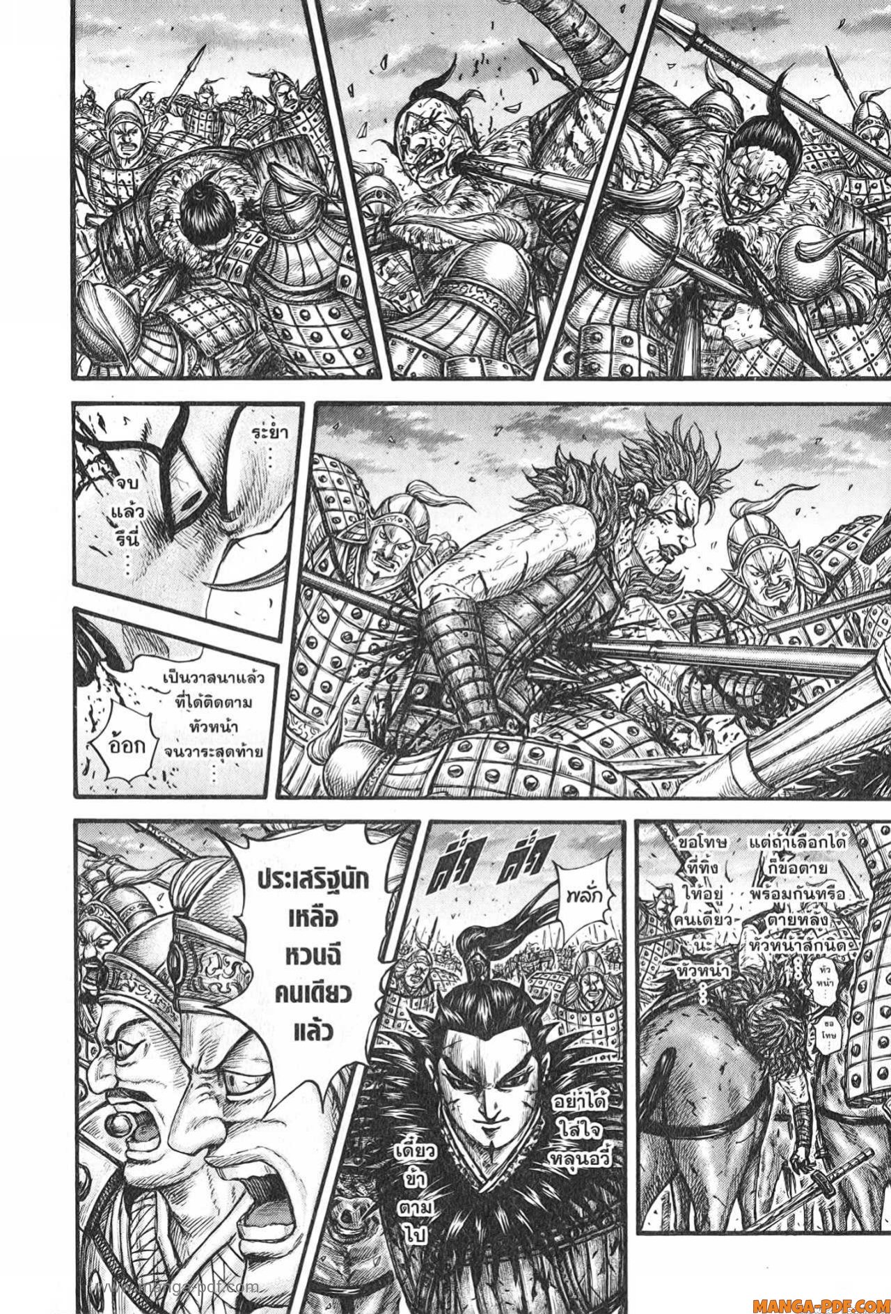 Kingdom 752 (16)
