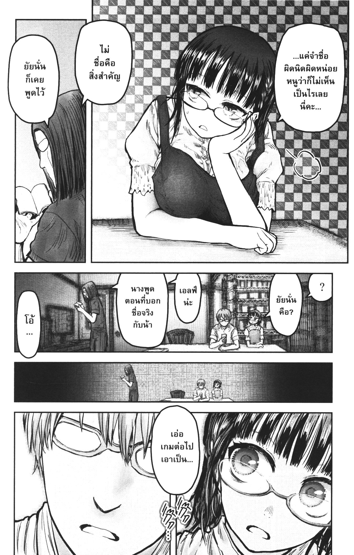 Isekai Ojisan 30 (4)