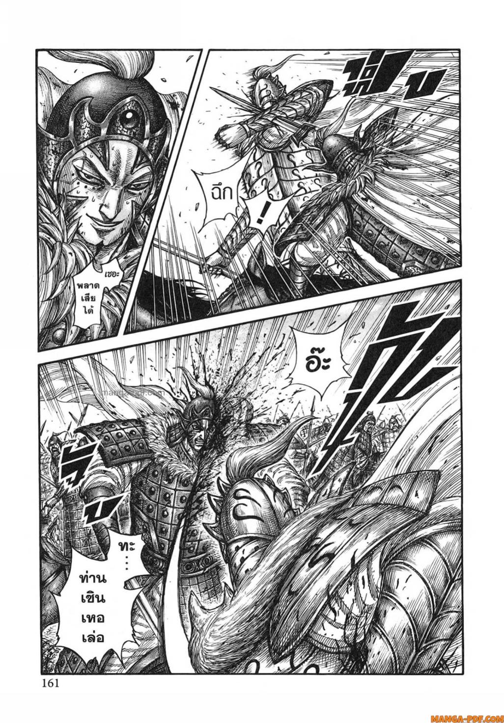 Kingdom 787 (15)