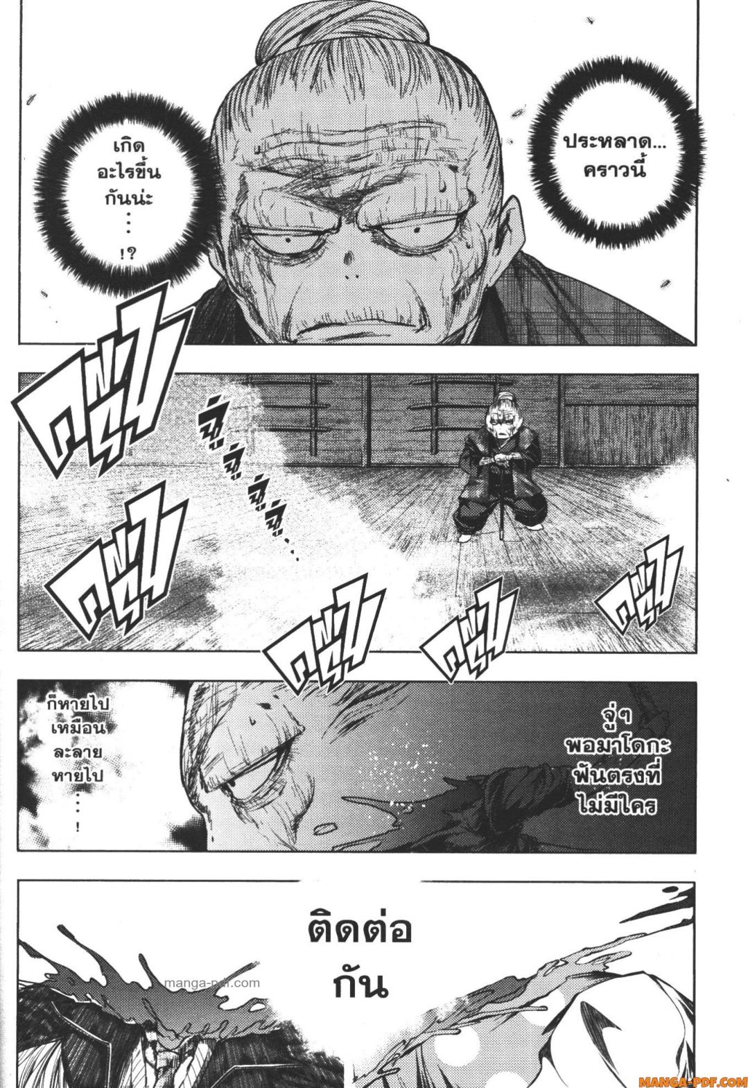 Battle in 5 Seconds After Meeting 91 (12)