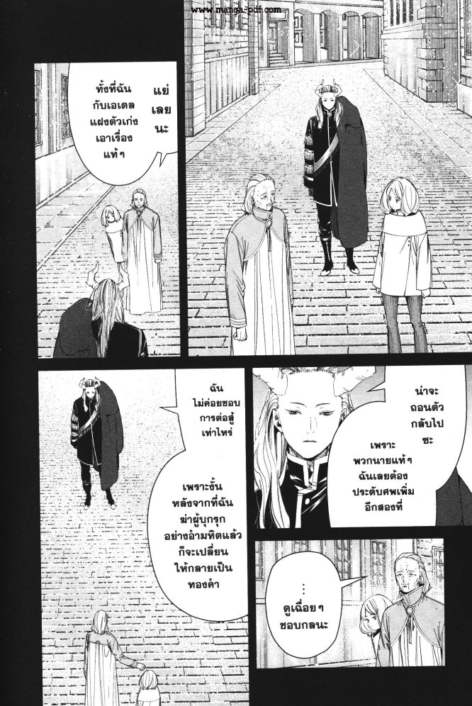Sousou no Frieren 84 (16)