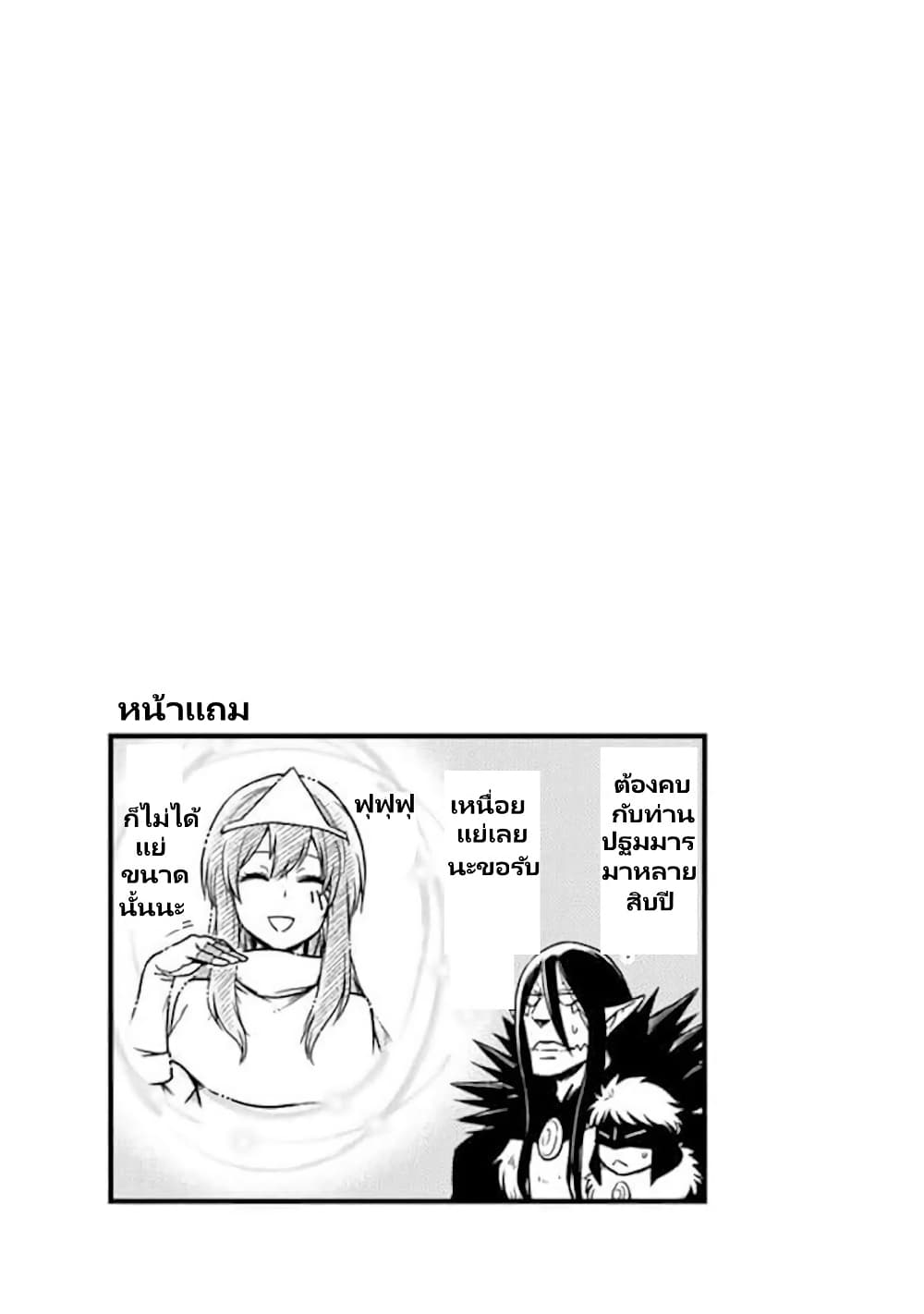 TenSura Nikki Tensei Shitara Slime Datta Ken 60 23
