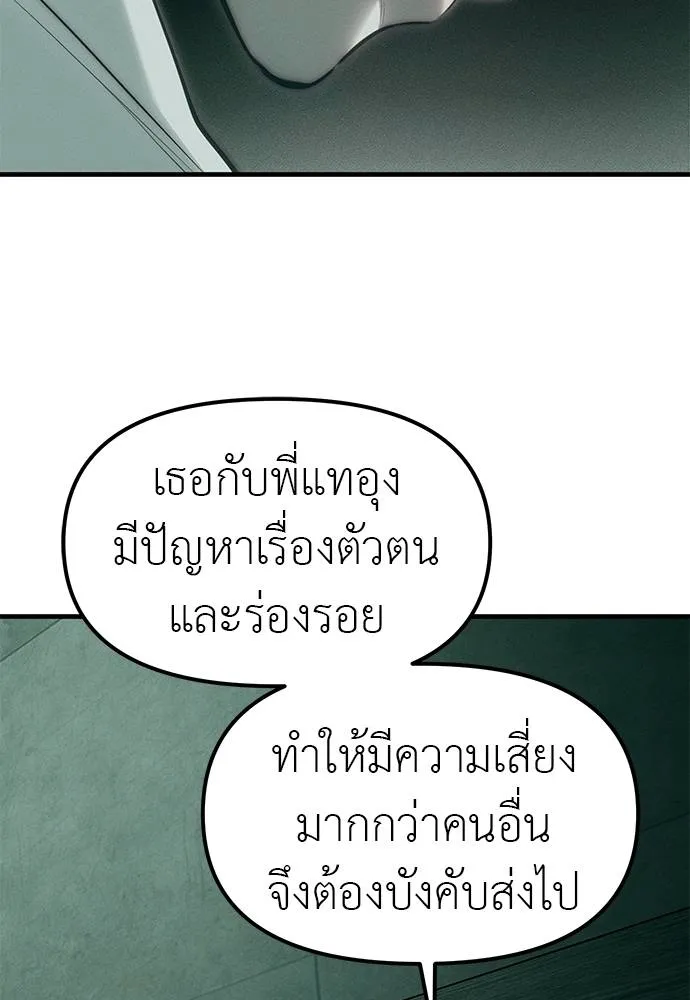 Undercover! Chaebol High School 91 020