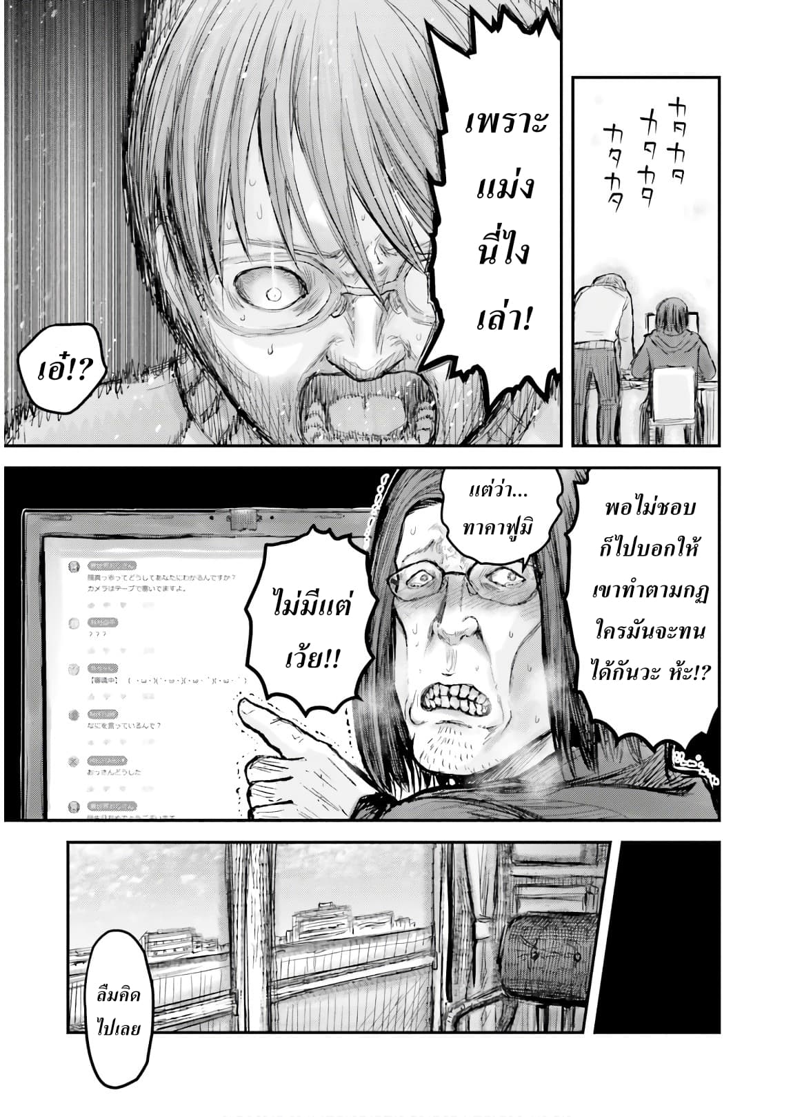 Isekai Ojisan 8 (8)