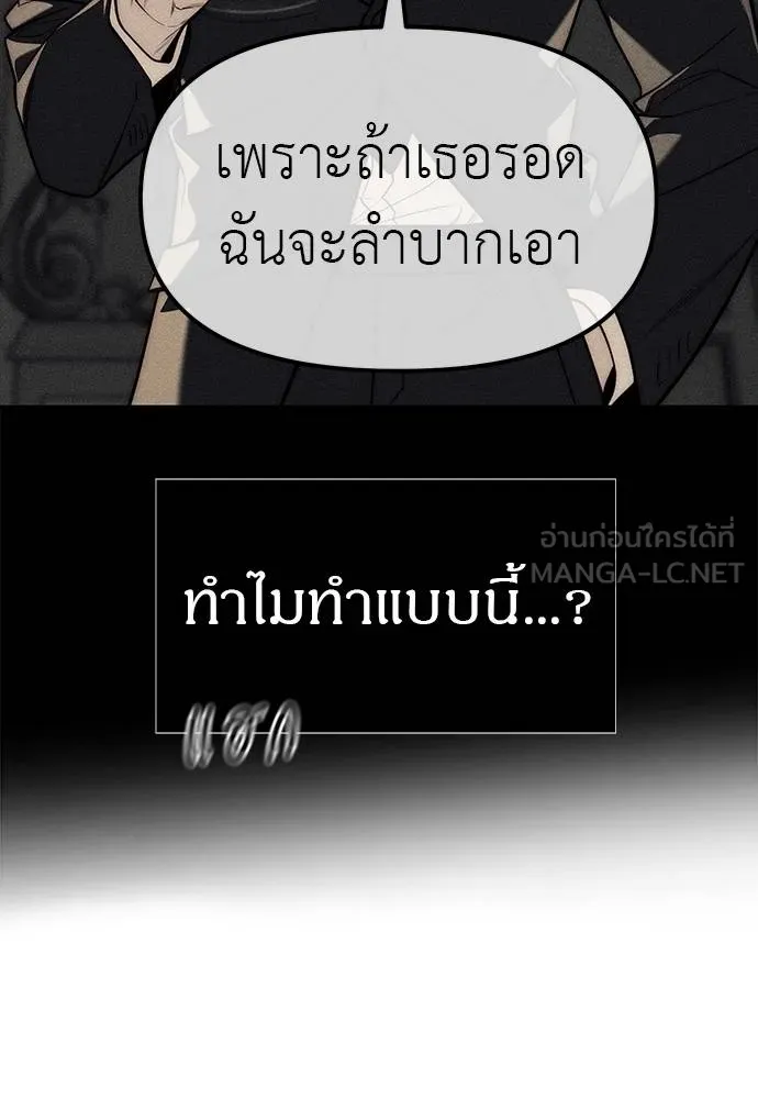 Undercover! Chaebol High School 87 129
