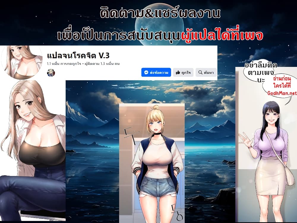 Relationship Reversal 25 7