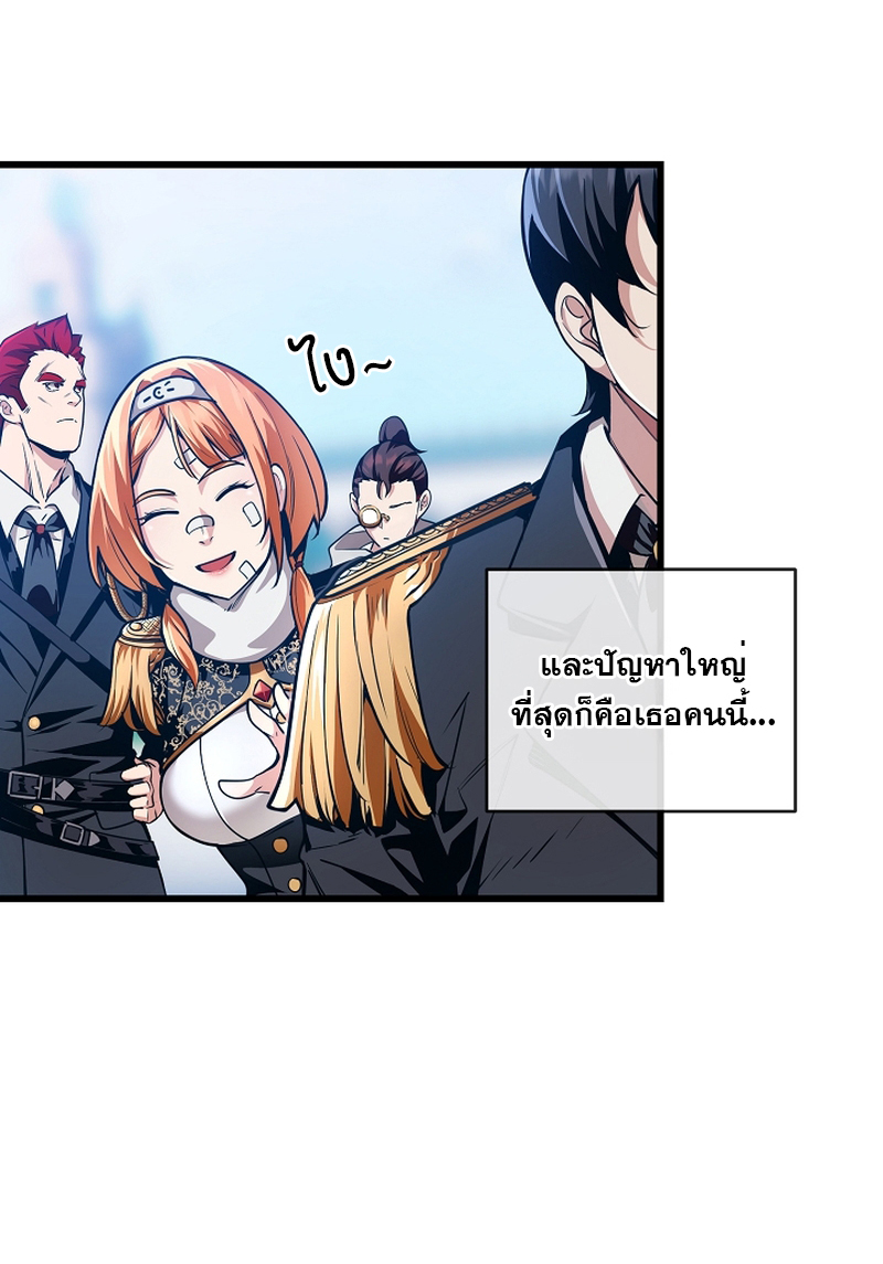 Fated to Be Loved by Villains 4 47