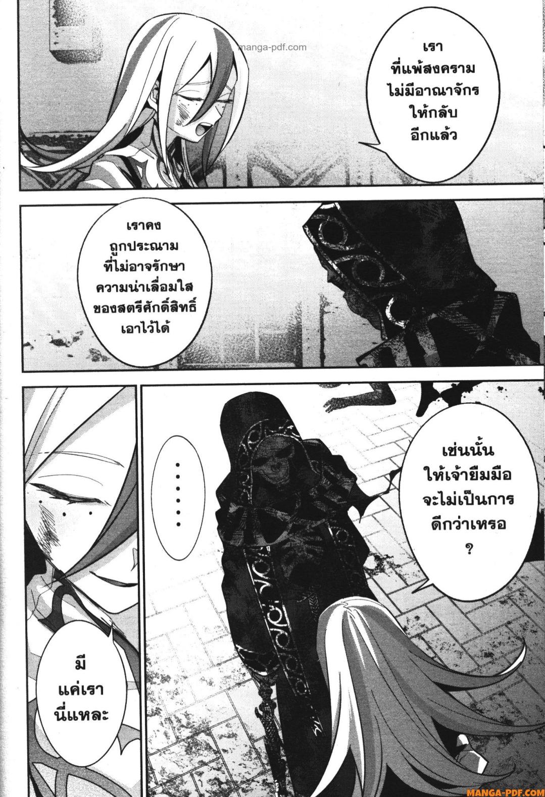 Shokei Sareta Kenja wa Lich ni Tensei Shite Shinryaku Sensou wo Hajimeru 28 (28)