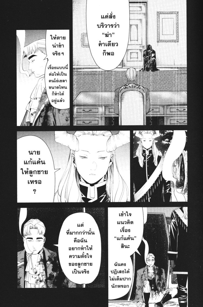Sousou no Frieren 90 (13)