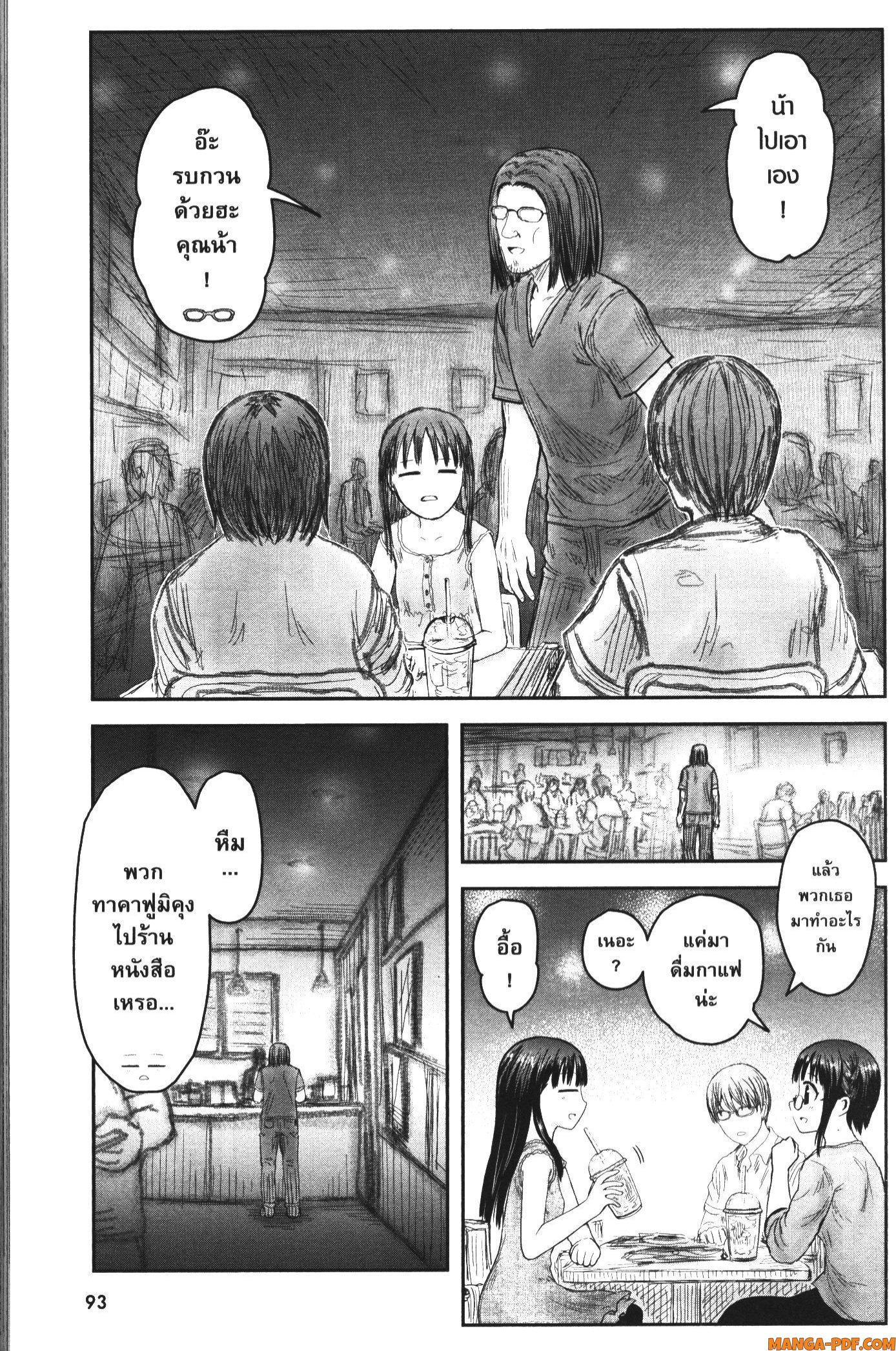 Isekai Ojisan 41 (17)