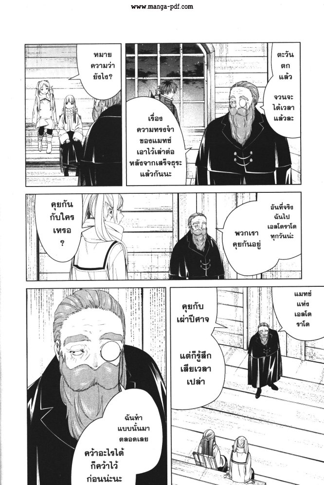 Sousou no Frieren 85 (18)