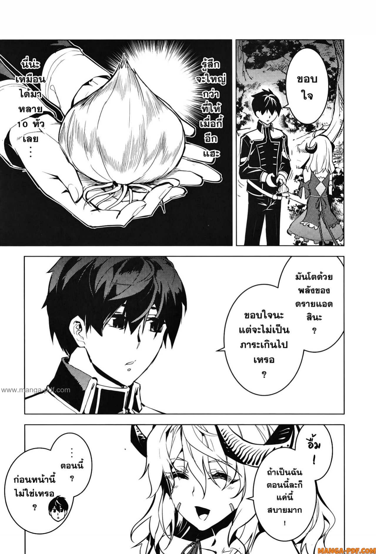 Tensei Kenja no Isekai Life 62 (21)