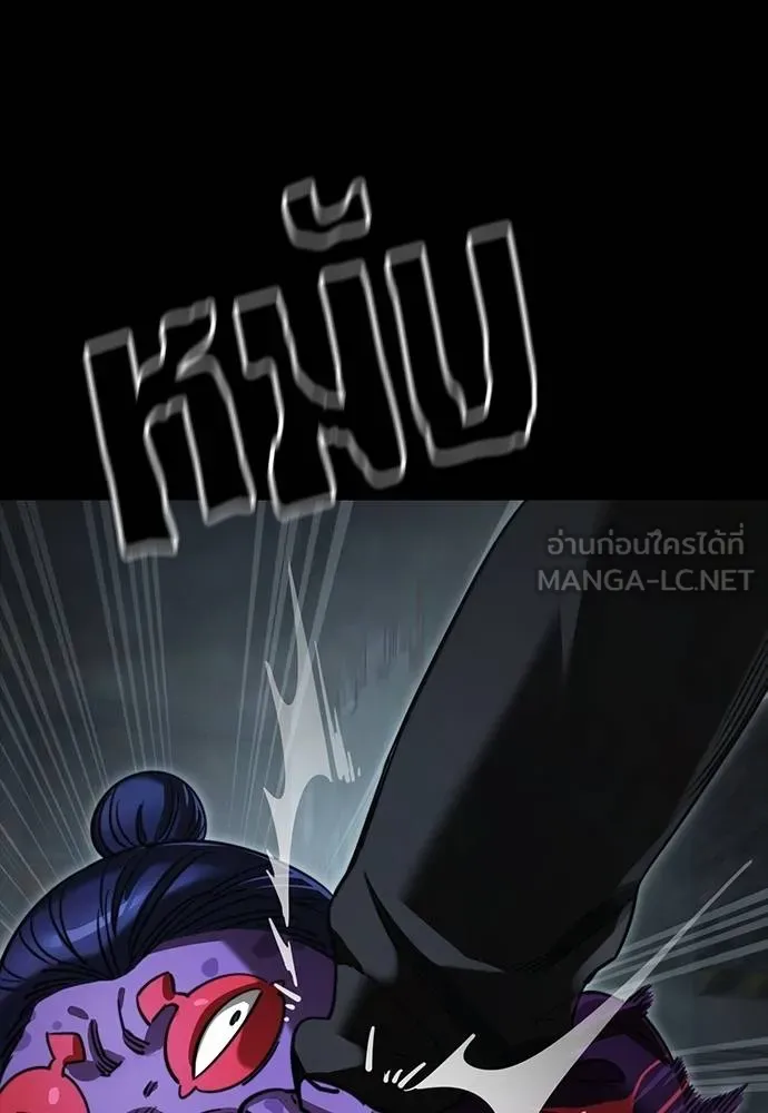 Reincarnation Path of The Underworld King 63 123