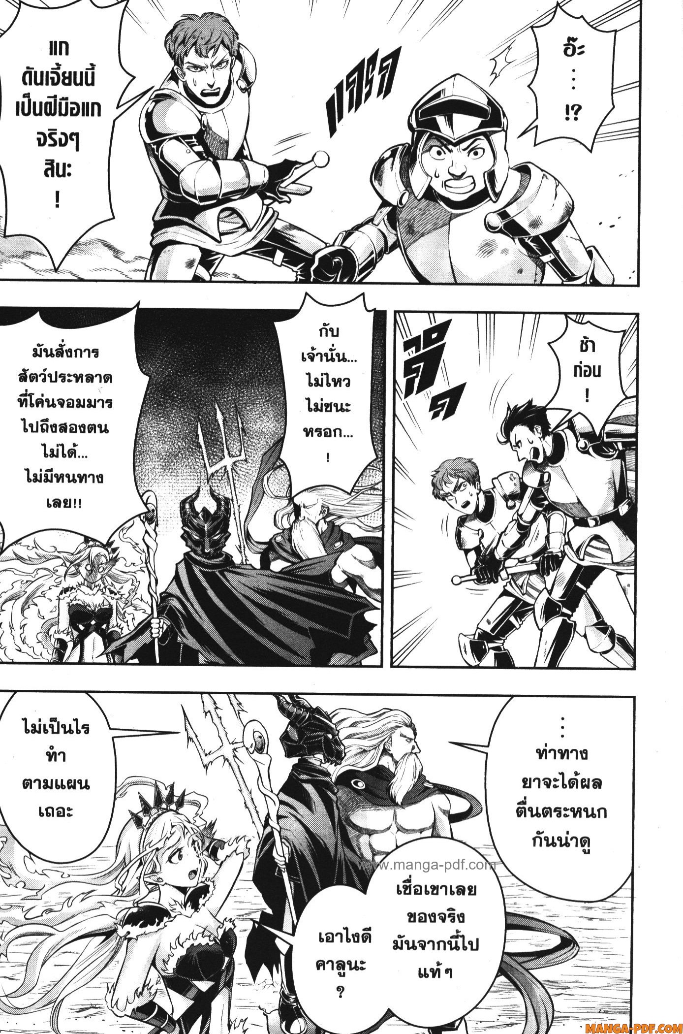 Shitsugyou Kenja no Nariagari 77 (7)
