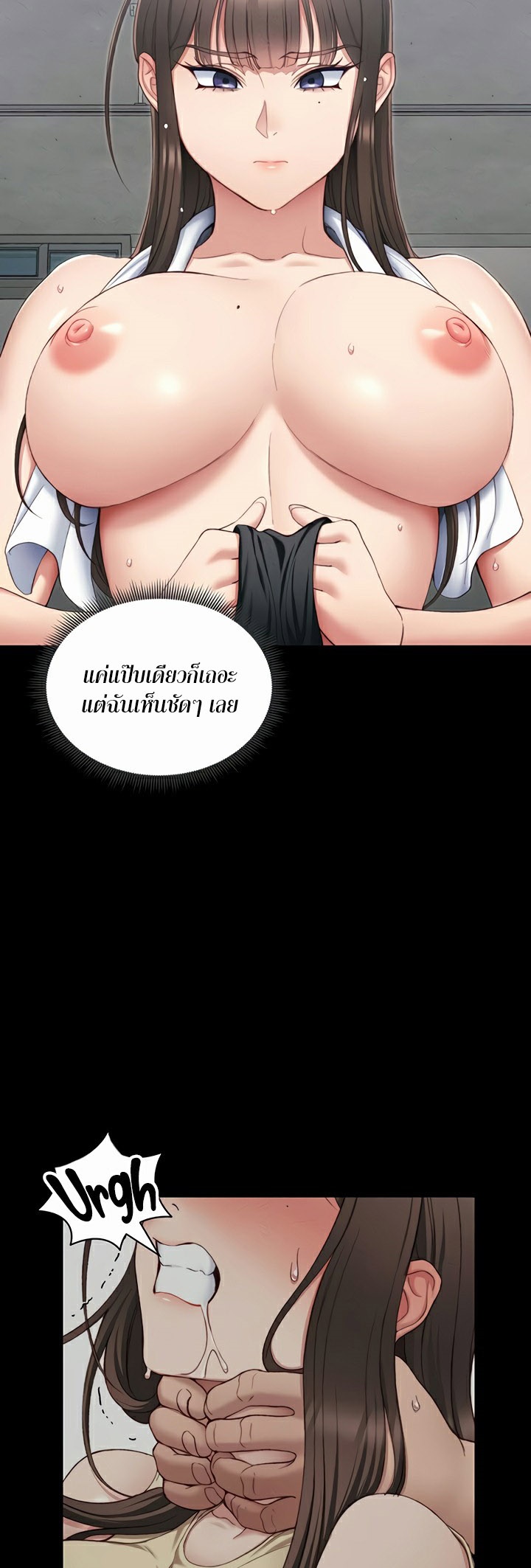 อ่านโดจิน เรื่อง Taming A Female Bully 18 26