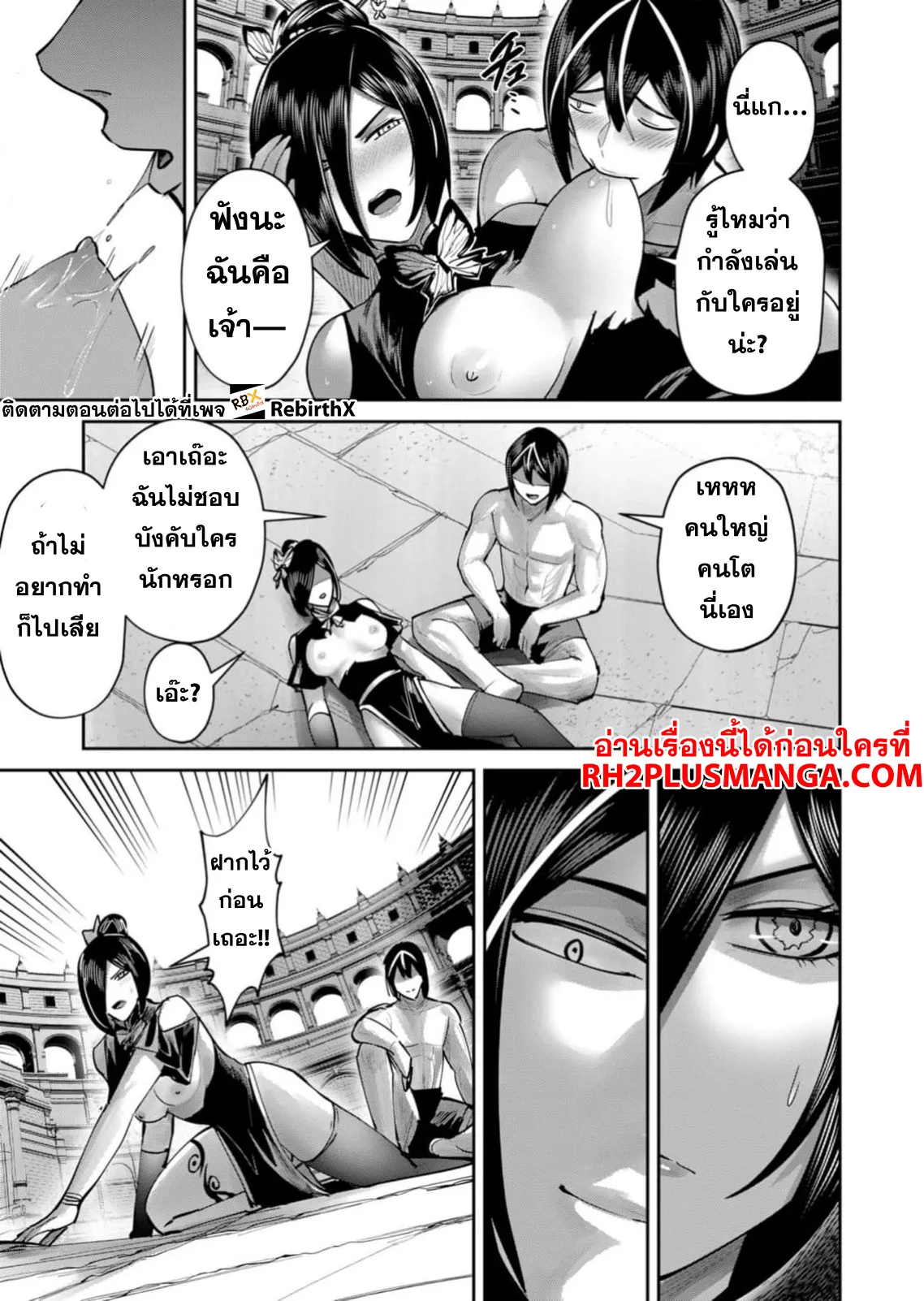 Kichiku Eiyuu Savage Hero 77 10