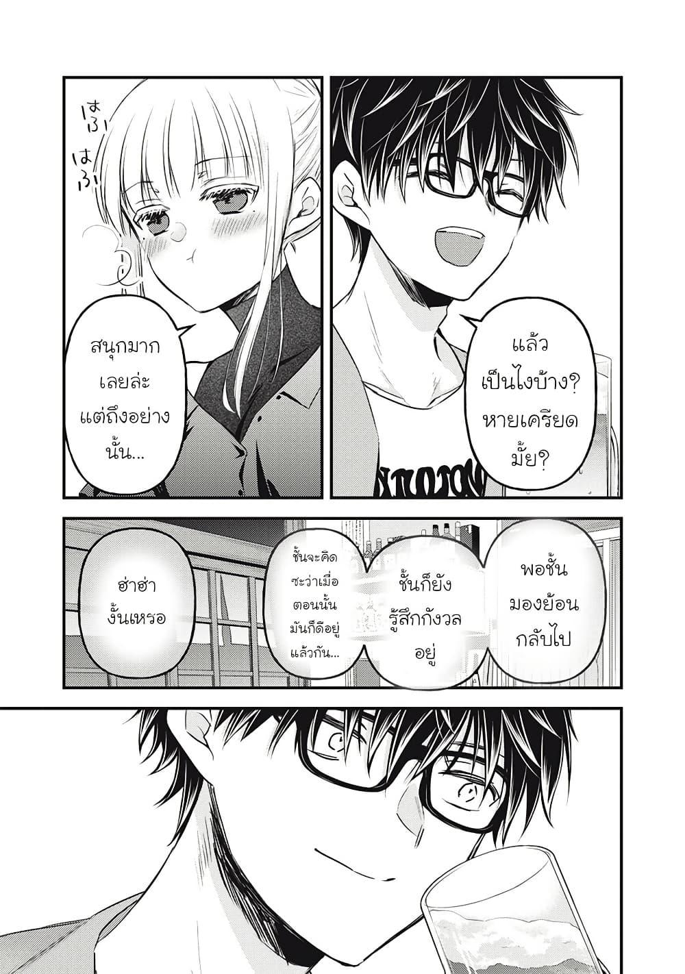 Mijuku na Futari de Gozaimasu ga 128 15
