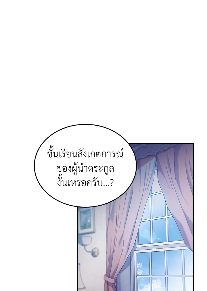 The Fallen House of Ardan 87 100