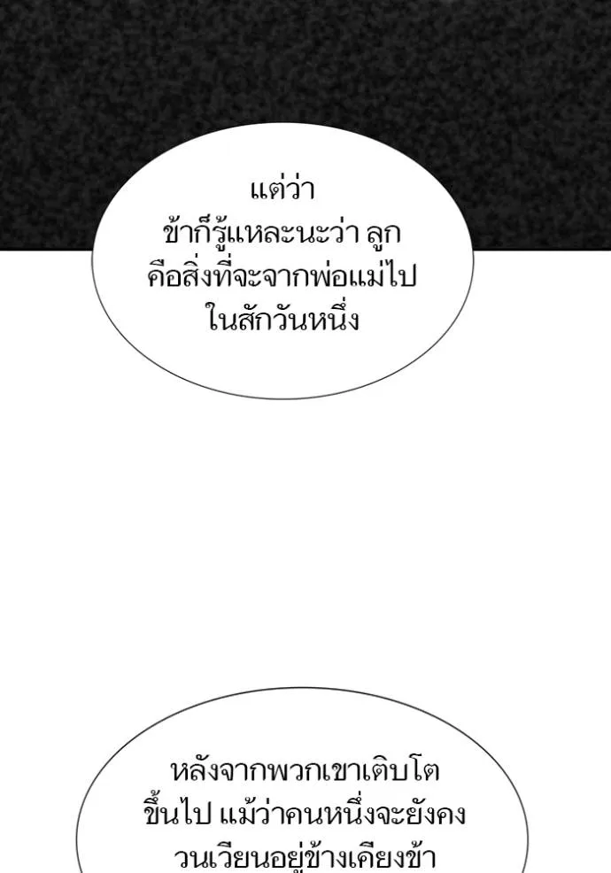 Tower of God 650 020