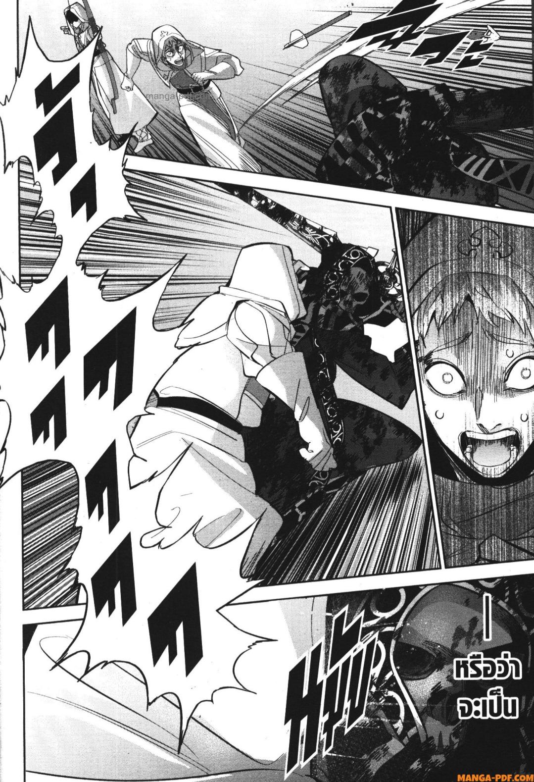 Shokei Sareta Kenja wa Lich ni Tensei Shite Shinryaku Sensou wo Hajimeru 26 (24)