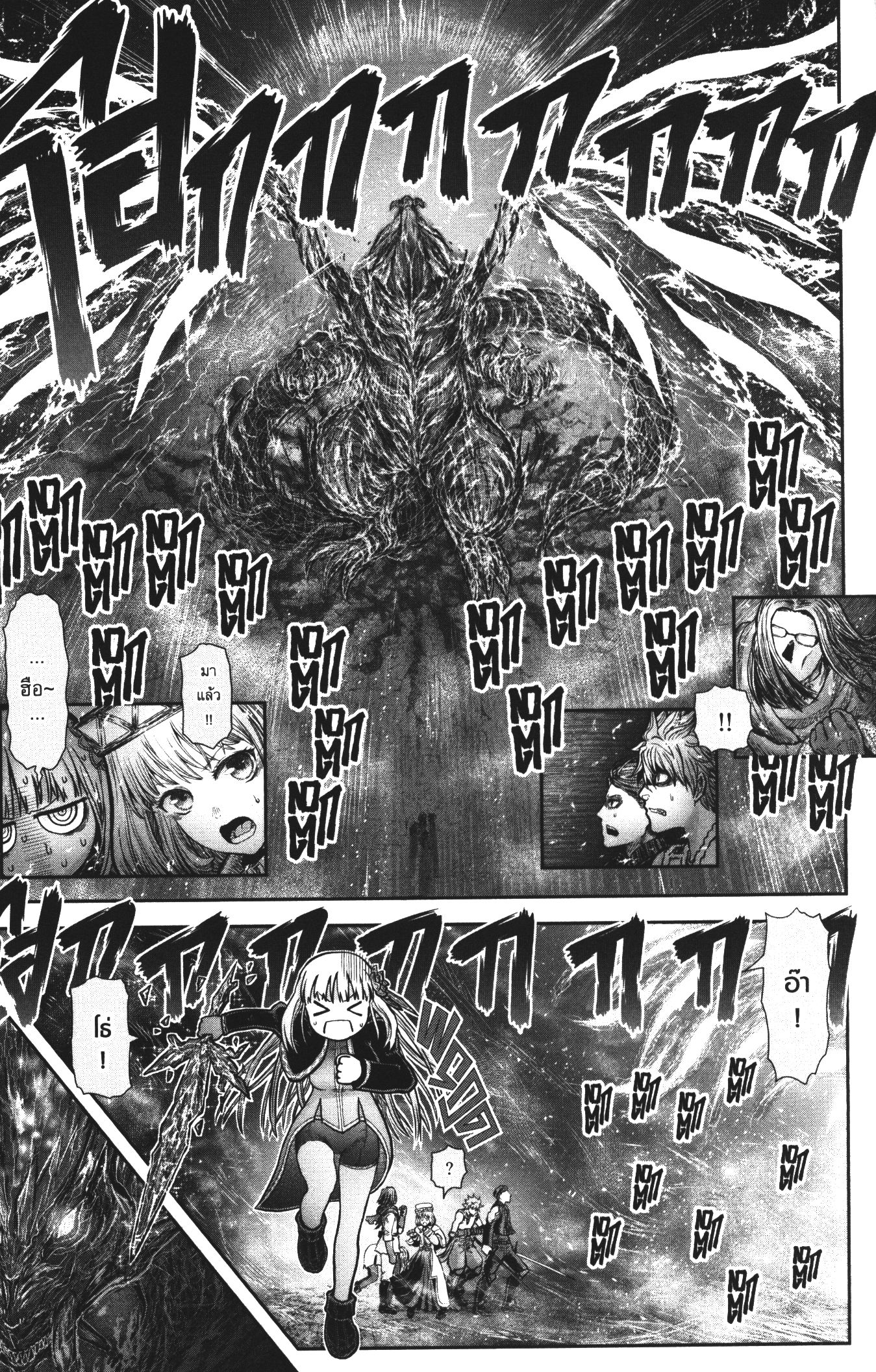 Isekai Ojisan 32 (19)