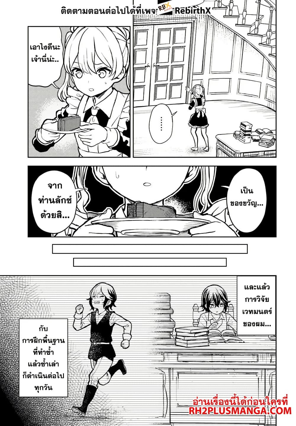 Magan no Akuyaku ni Tensei Shita no de Oshi Chara o Mimamoru Mob o Mezashimasu 2 2 06