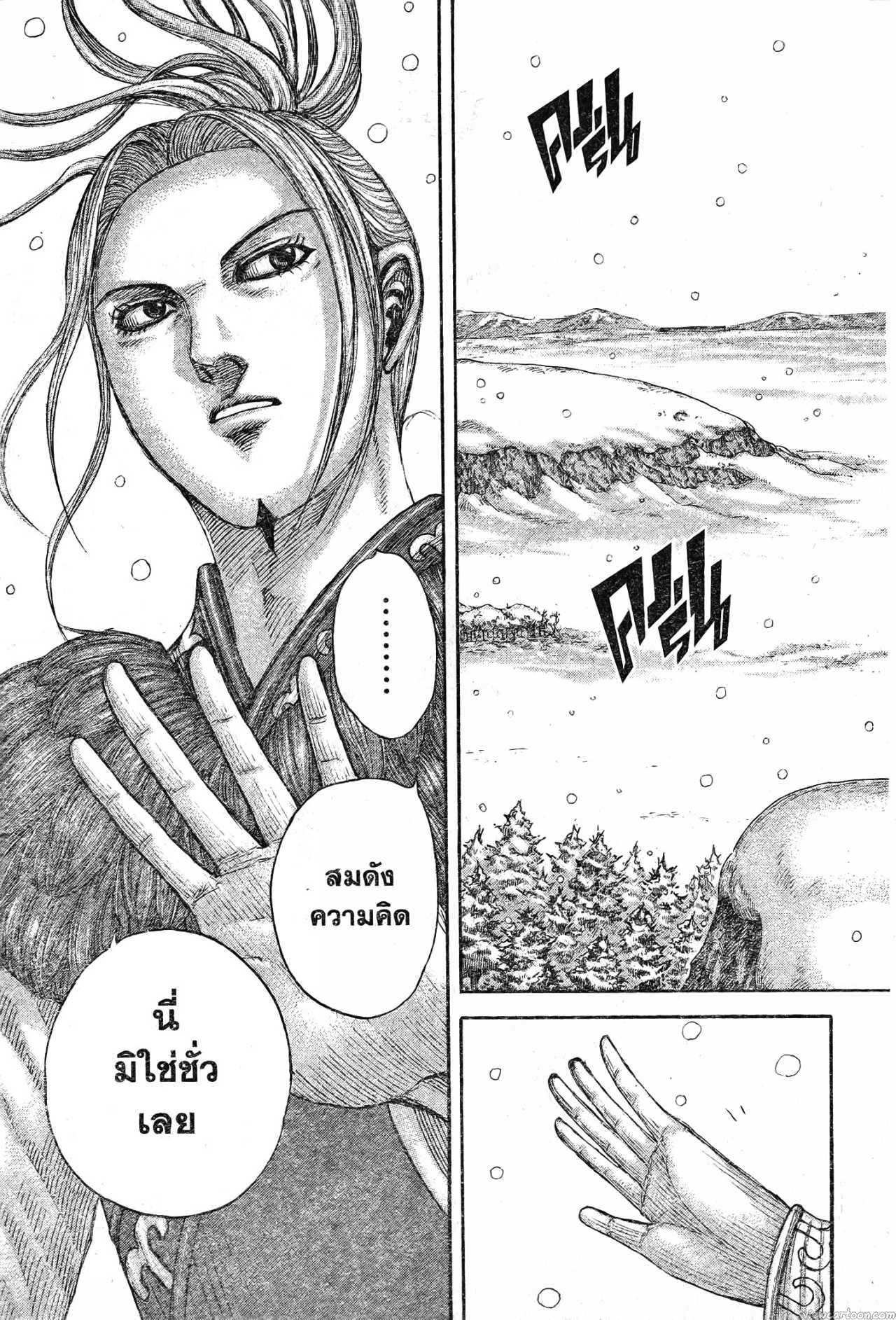 Kingdom 702 (7)