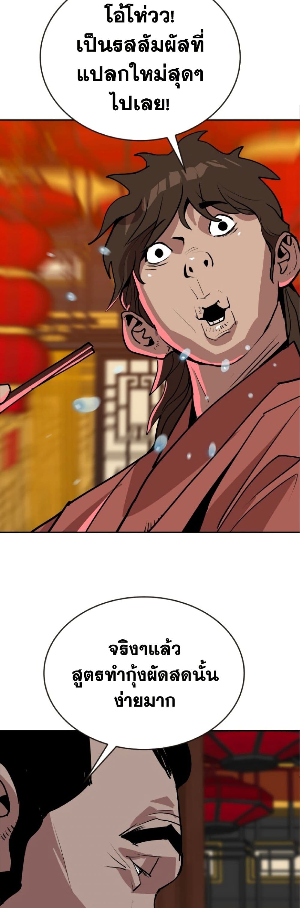 The Tales of Heaven and Earth 23 14