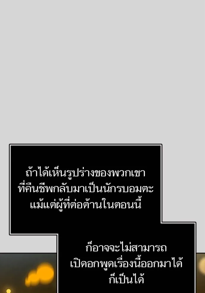 Tower of God 640 154