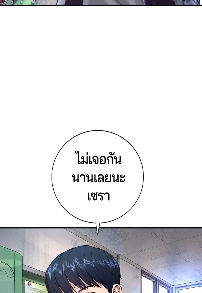 Gu Sera 2 130