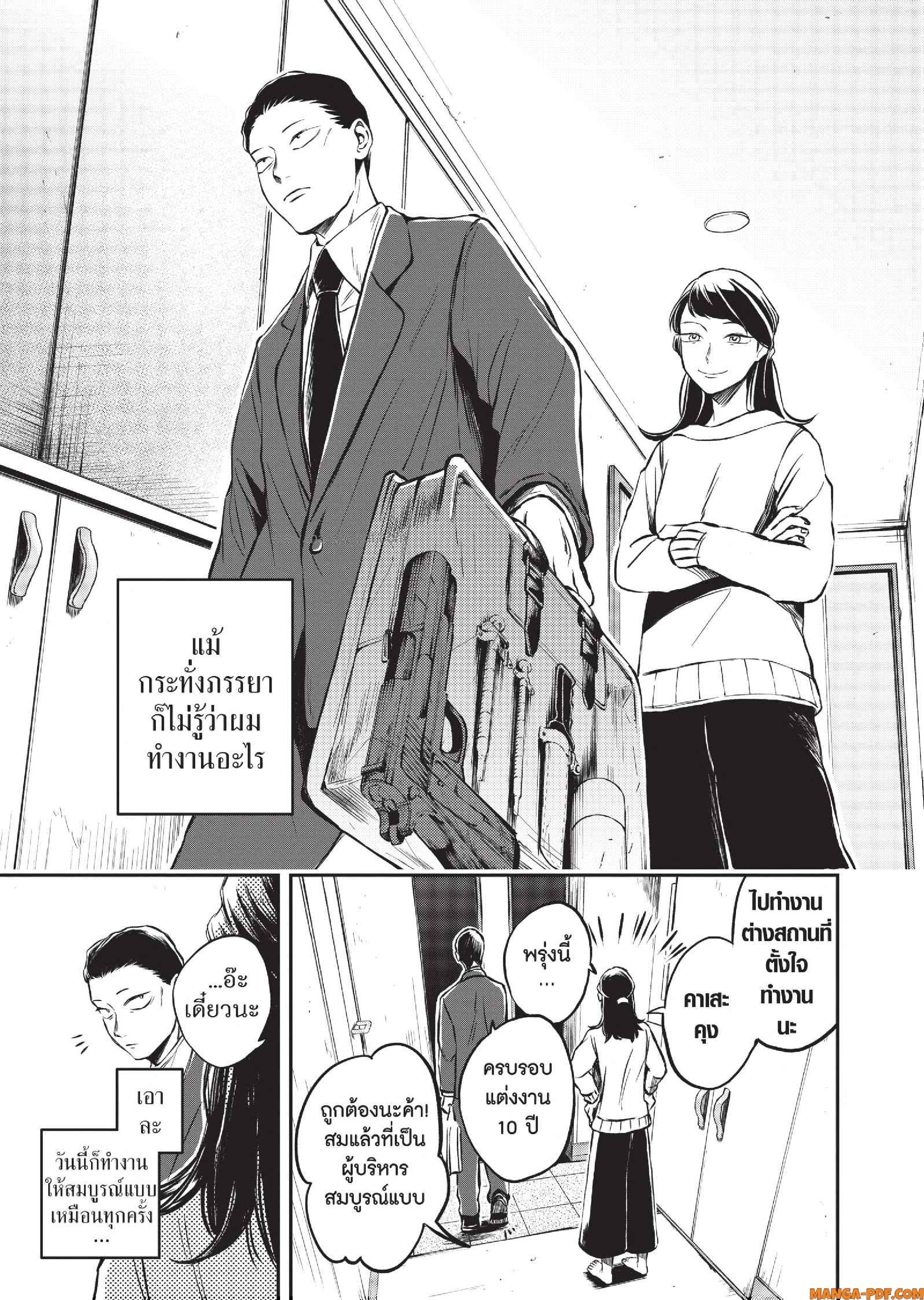 Hotel Inhuman 02 (4)