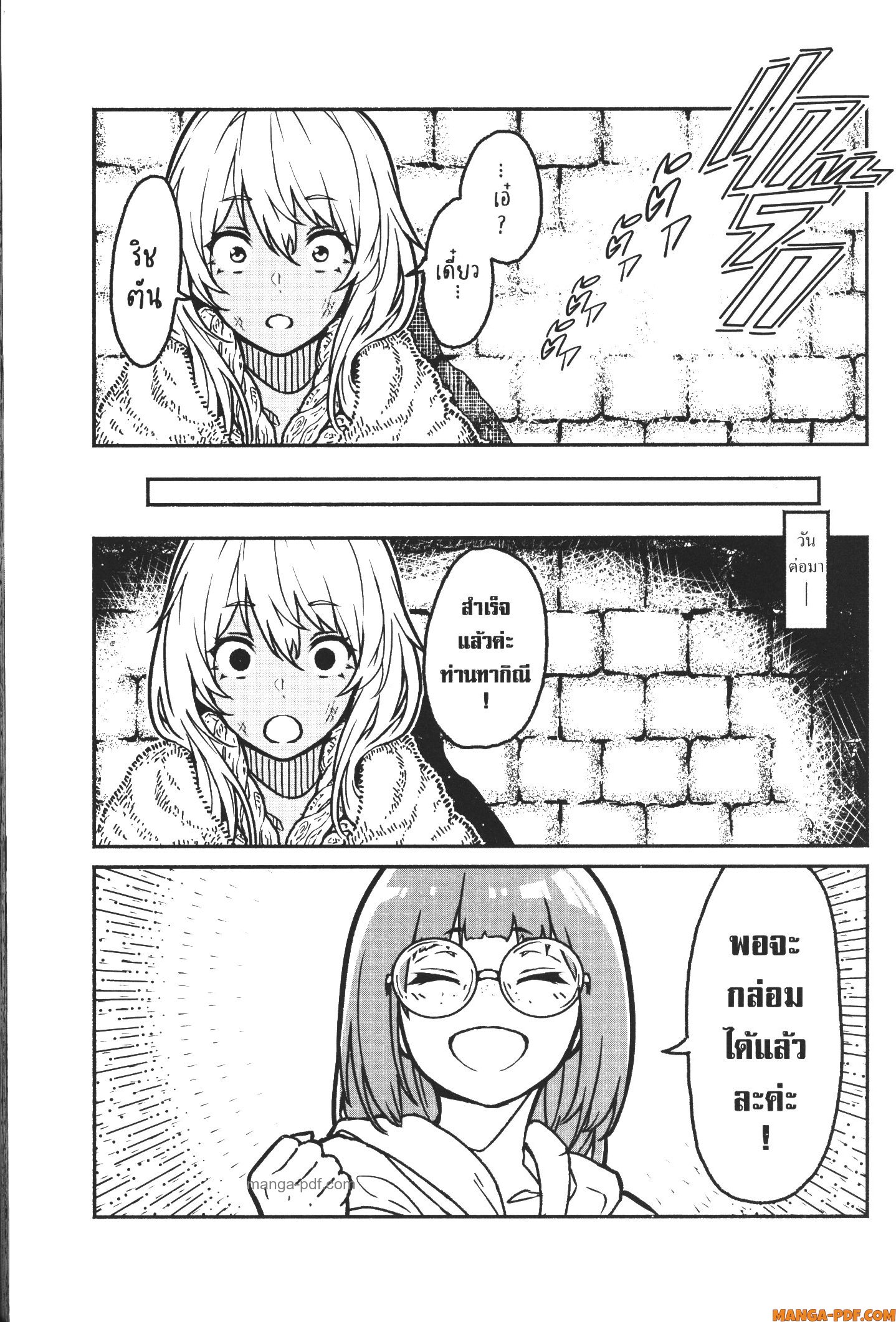 Kaminaki Sekai no Kamisama Katsudou 20 (9)