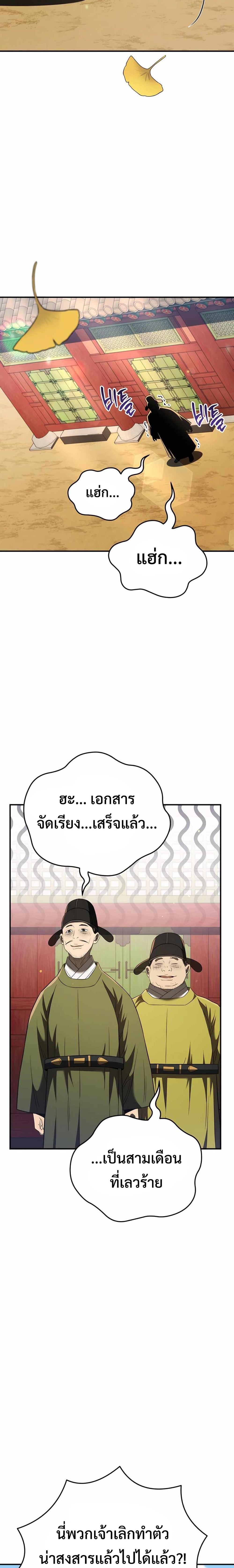 Black Corporation Joseon 55 27