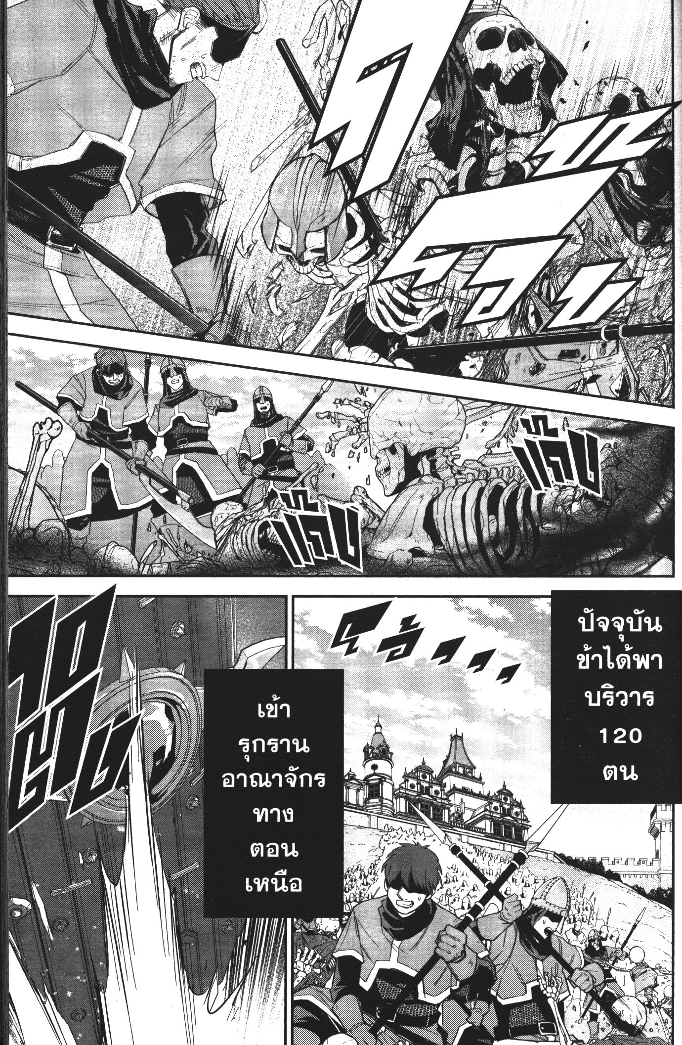 Shokei Sareta Kenja wa Lich ni Tensei Shite Shinryaku Sensou wo Hajimeru 6 (27)