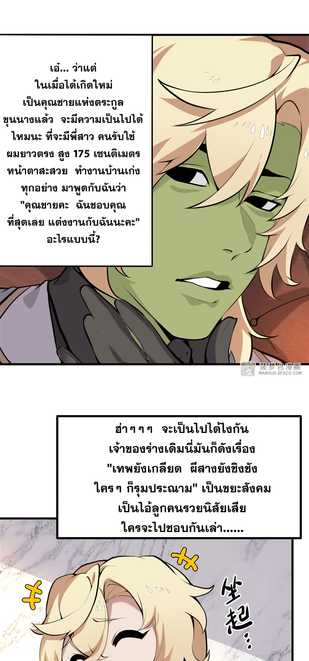 The Yellow haired Villain in Female Main Character's Novel wants Happiness 0 22