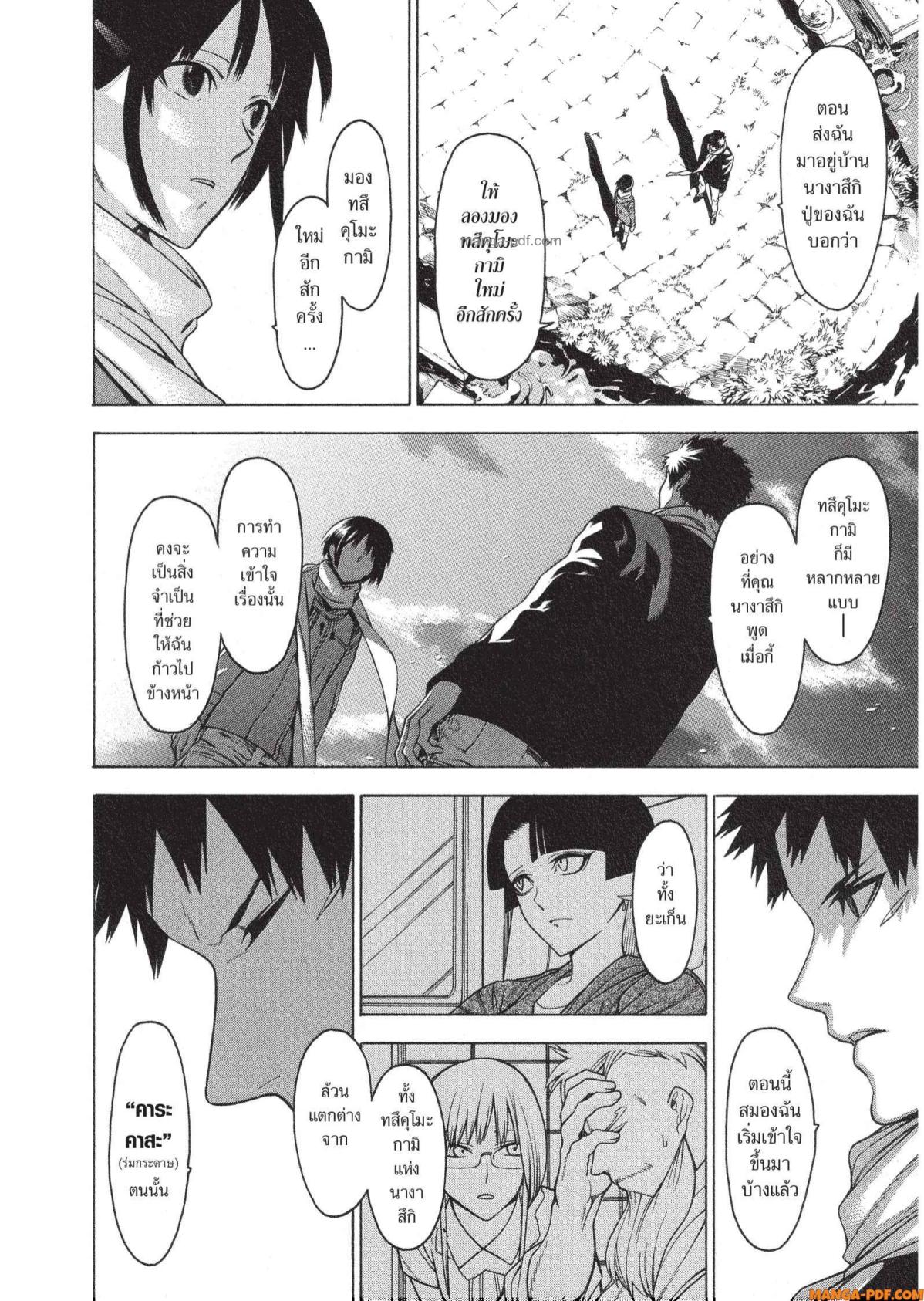 Mononogatari 16 (18)