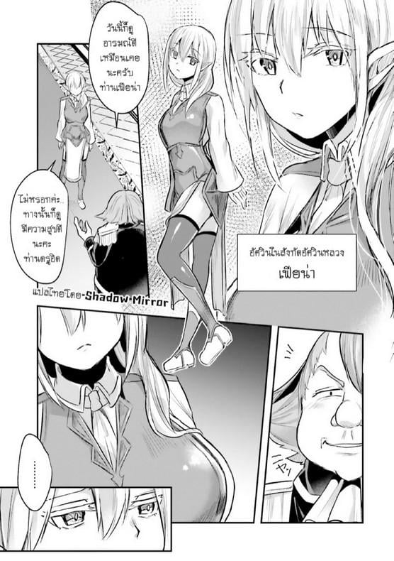 Inbi na Doukutsu no Sono Oku de 5 (26)