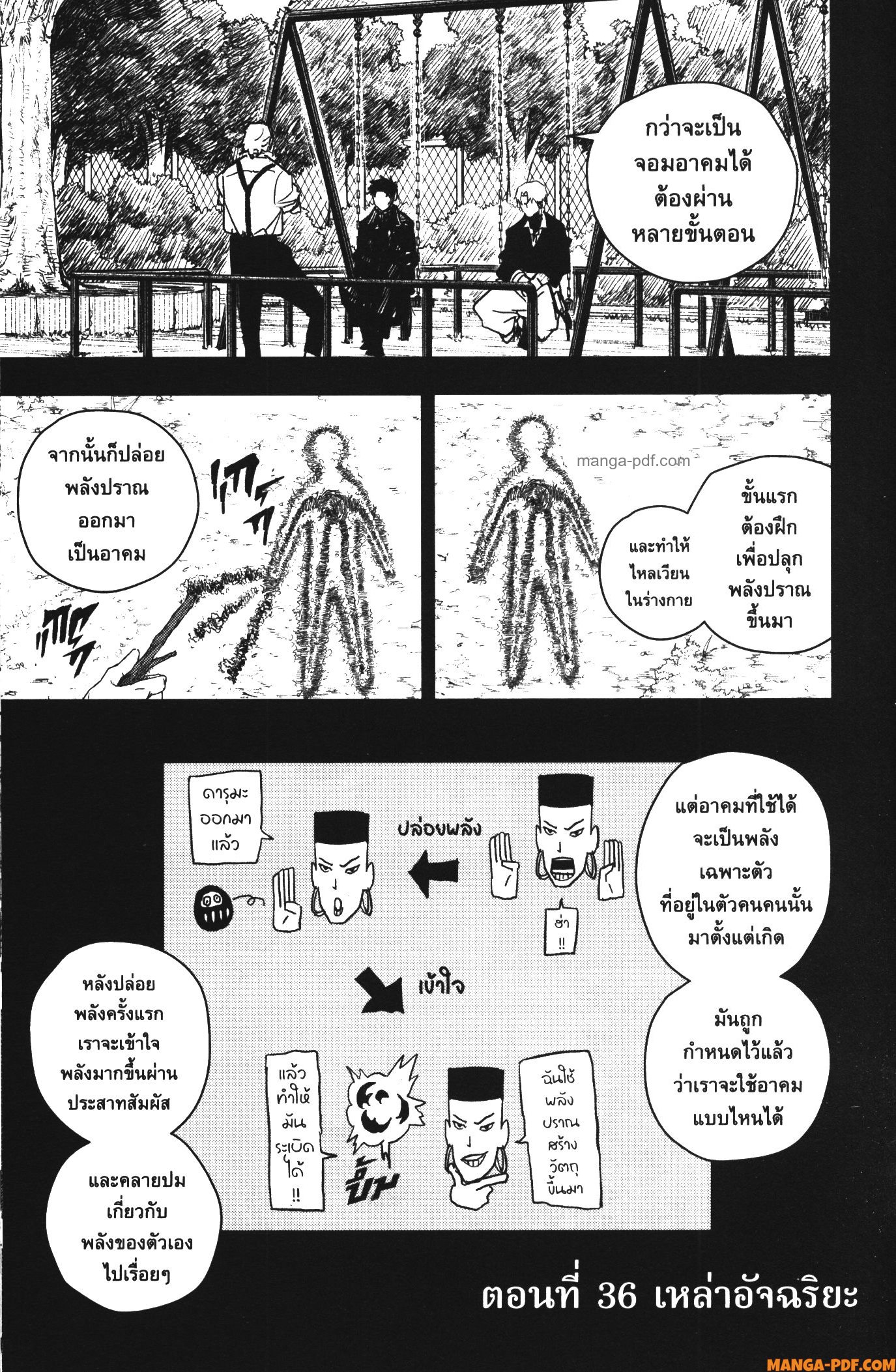 Kagurabachi 36 (1)
