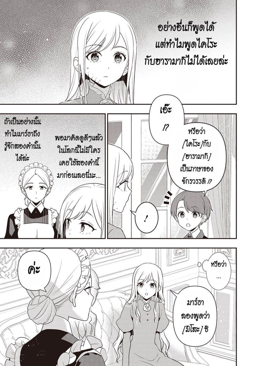 Tanaka Family Reincarnates 46 03