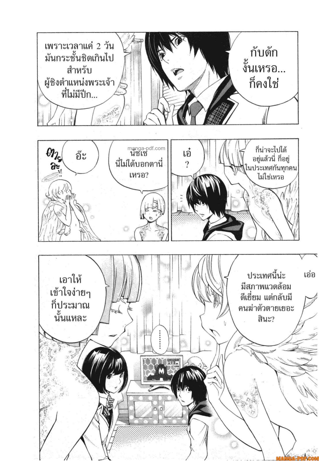 Platinum End 4 (60)