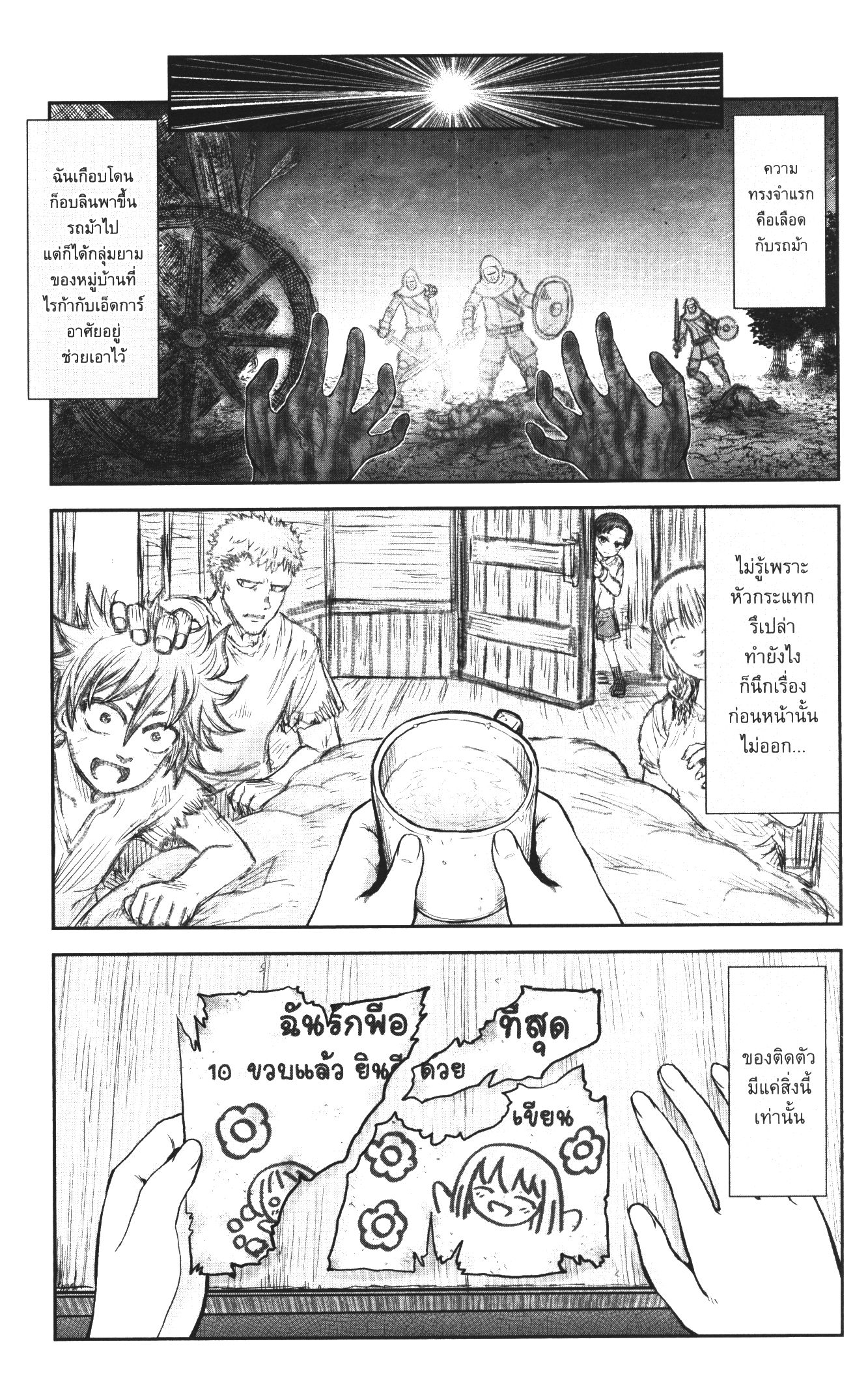 Isekai Ojisan 28 (10)