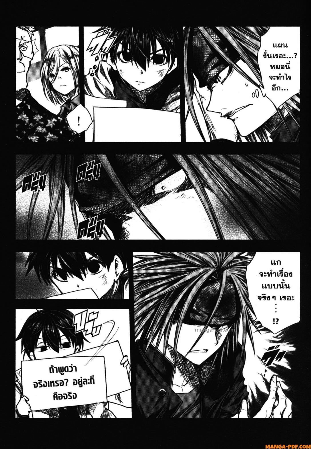 Battle in 5 Seconds After Meeting 112 (15)