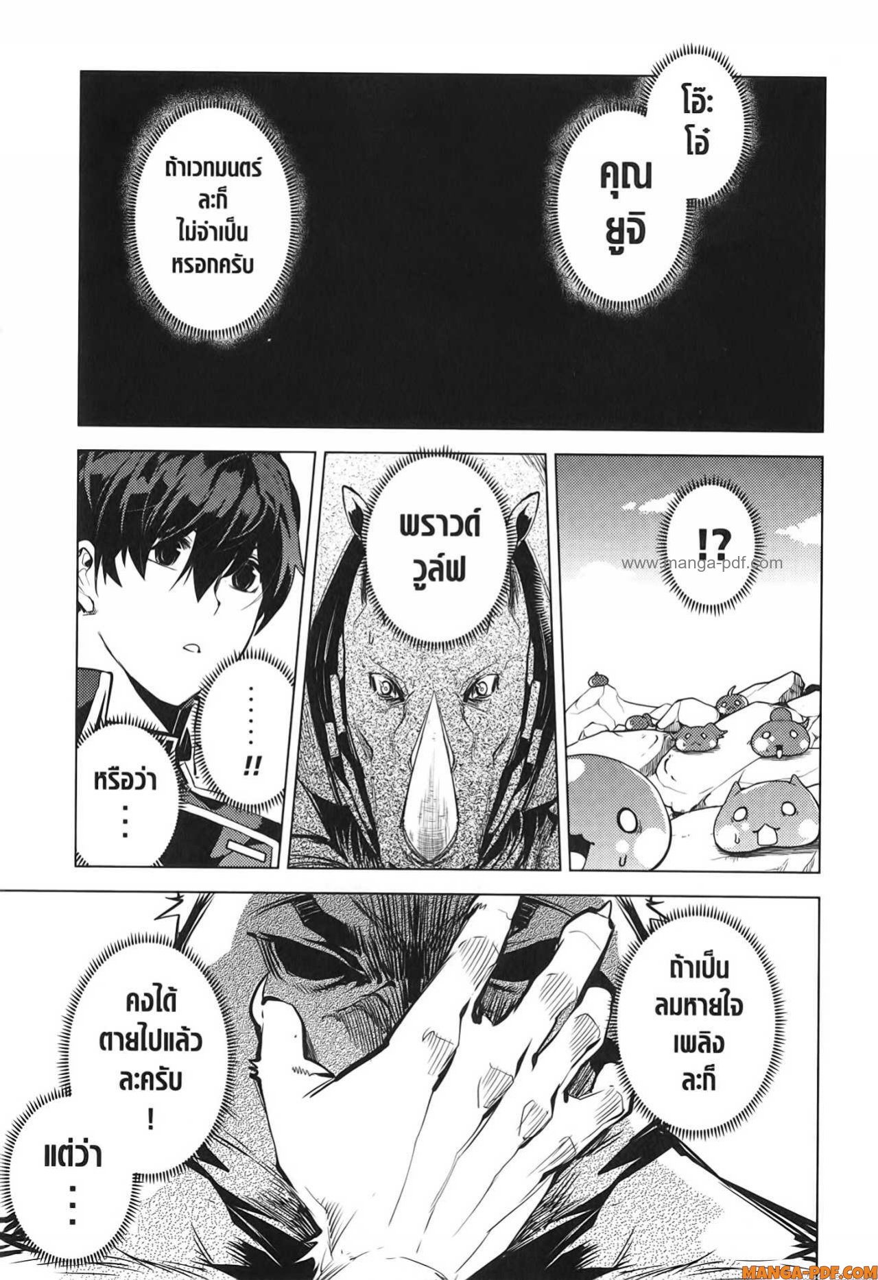 Tensei Kenja no Isekai Life 67 (45)