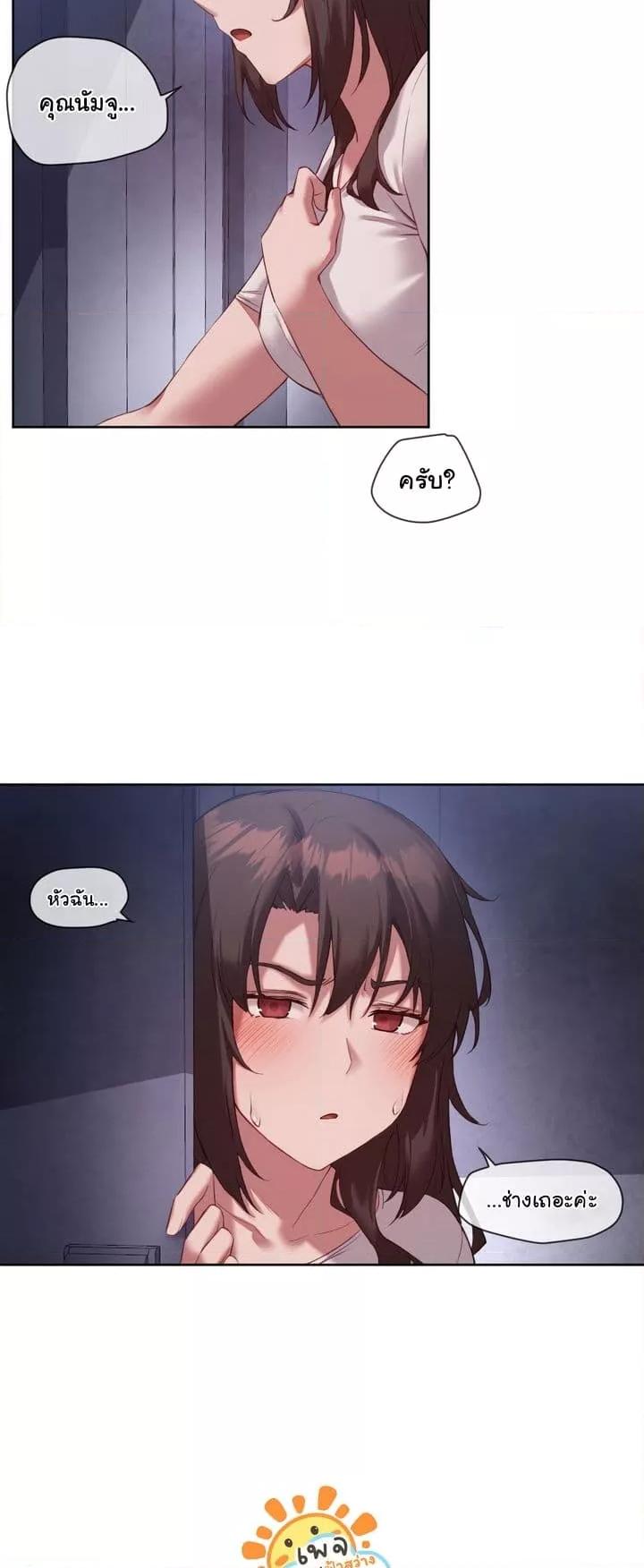 Gacha Girl Next Door 16 (36)